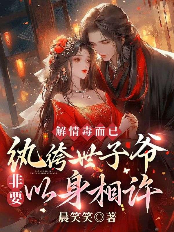 纨绔世子意思