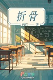 折骨松梢月