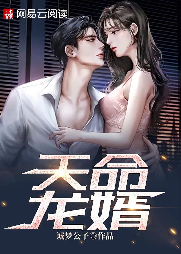 天命龙王txt