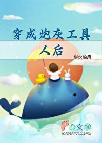穿成炮灰工具人全文免费阅读
