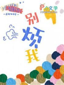 垃圾别烦我