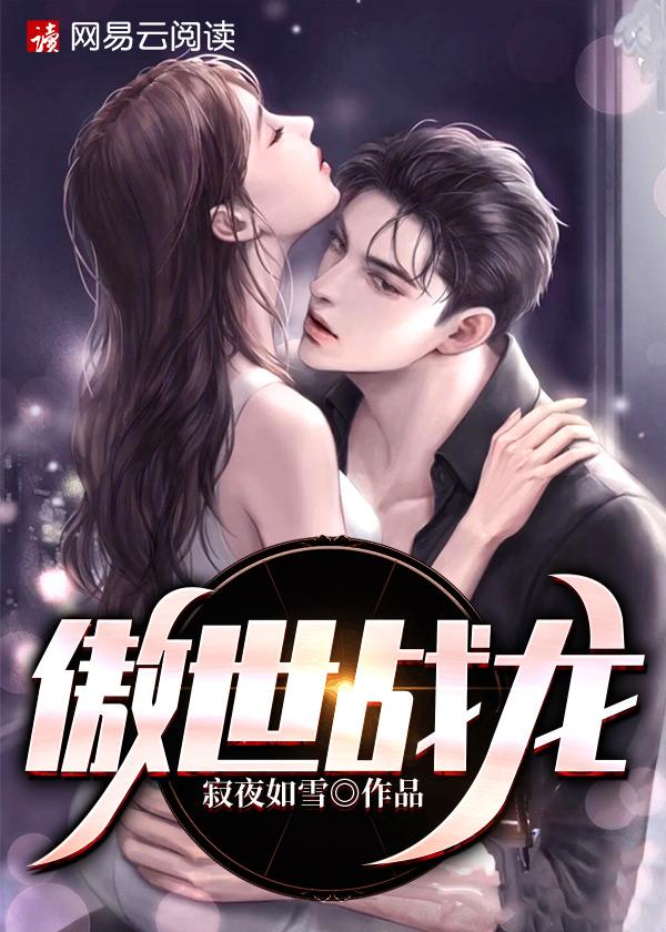 傲世战神攻略