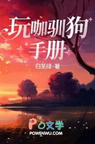 训狗游戏