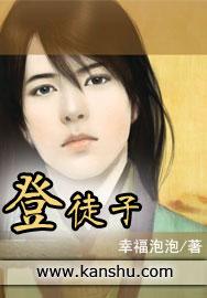 登徒子好色赋简介