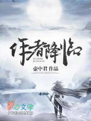 降临 作者