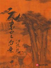 我的相公很腹黑最新章节更新情况