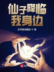 仙子从天降米读