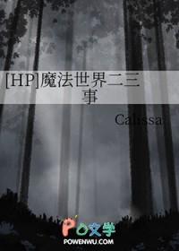 魔法世界二魔法世界2