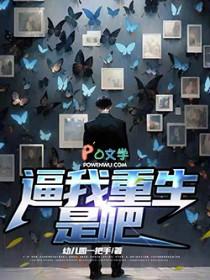 我真没想重生啊全文免费阅读