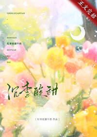 沉李酸甜落满院