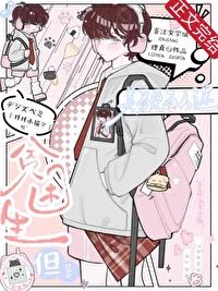 贫困生但美貌万人迷免费