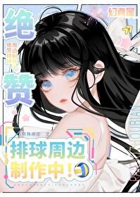 排球少年!!最终公式集 排球极!