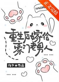 重生后嫁给豪门老男人商承