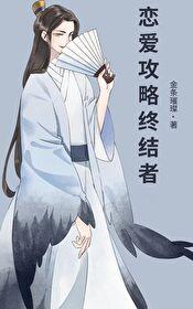 恋爱攻略定义