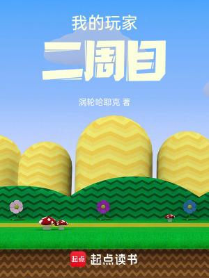 我的玩家弟子