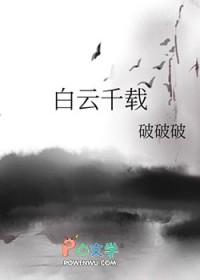 白云千载空悠悠空的意思是