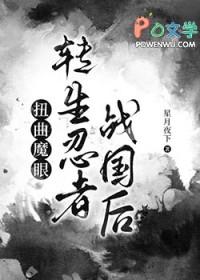 扭曲之魔眼的能力