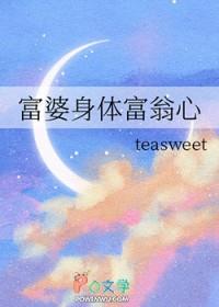 富婆 书名