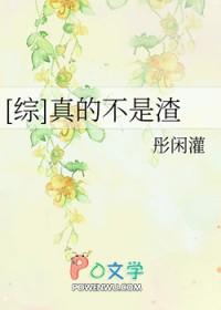 我真的不是渣男起点