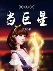 我不想当巨星陈欣然