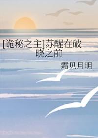 苏醒的灵魂谁是凶手