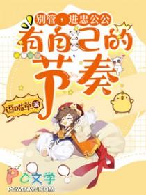 甄嬛传进忠
