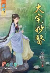 大宅医联