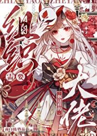 组织需要你这样的大佬无弹窗 顶点中文