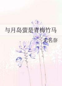 排球少年月岛莹图片