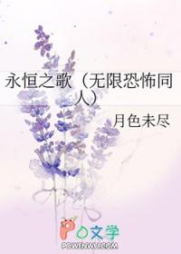 永恒之歌官网