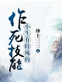作死小能手是什么意思
