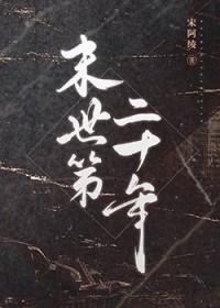 这次我要保护全家人