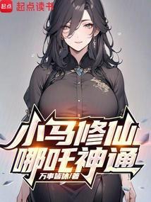 戮仙怎么样