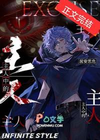 主人什么
