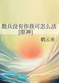 原神散兵吧