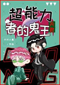 超能力有鬼