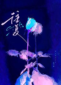 往复的拼音