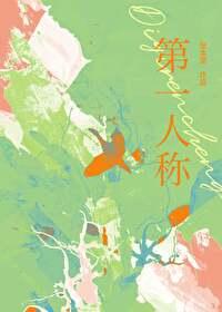 第一人称复数主格宾格