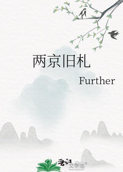 两京赋是哪两京