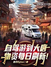 物资每日刷新txt