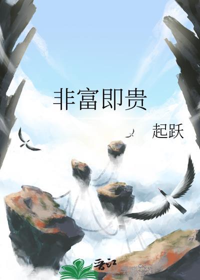 非富即贵的面相