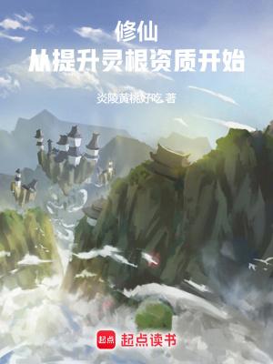 修仙从杂役到仙尊全文免费阅读