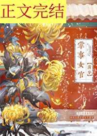 掌事男主是谁