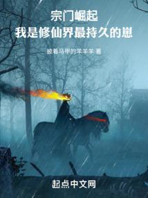 我靠命格肝成长生道祖百科