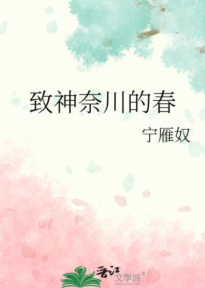神奈川人物