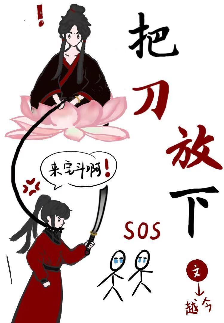宅斗啥意思