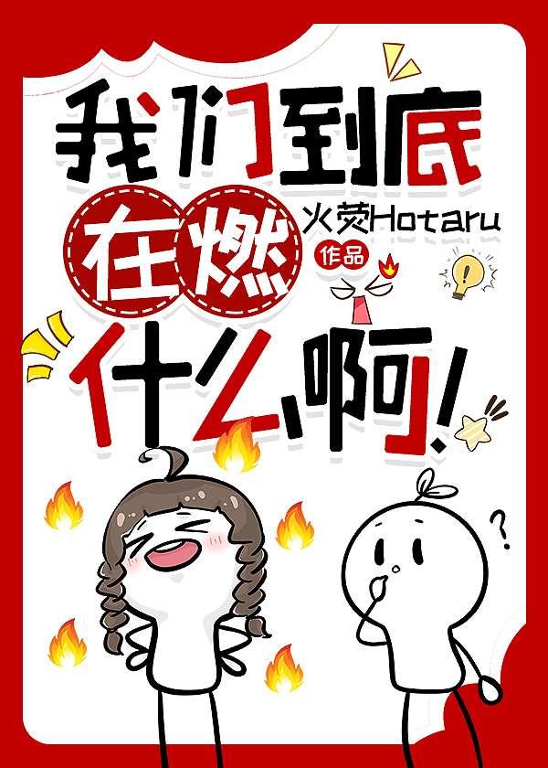 我们到底要什么