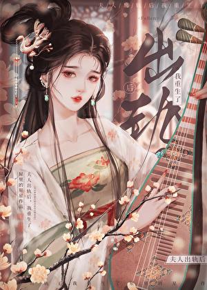 退婚后和前任他哥he了木
