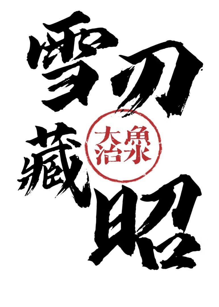 皇后是权臣 五月锦全文阅读
