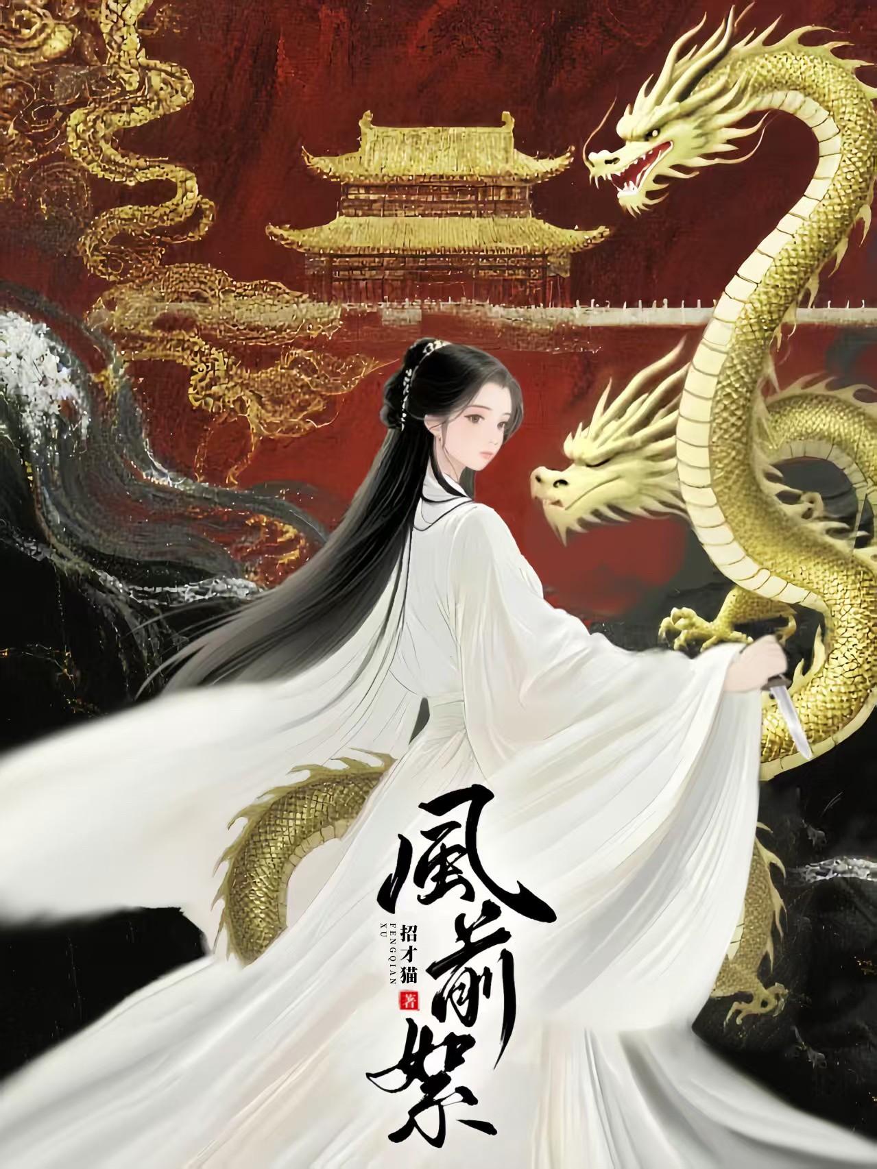 权力的游戏且听风吟